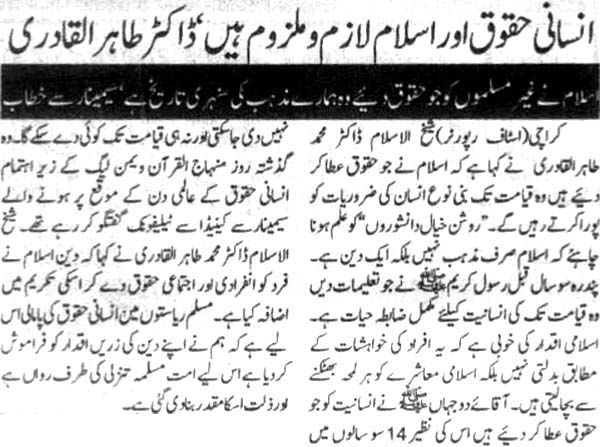 تحریک منہاج القرآن Minhaj-ul-Quran  Print Media Coverage پرنٹ میڈیا کوریج Khabrain pg2